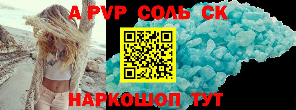 APVP Crystall Нягань