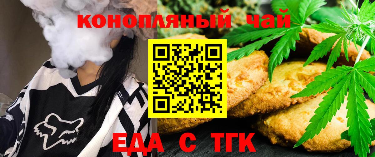 Canna-Cookies конопля  Вход с VPN  Нягань 
