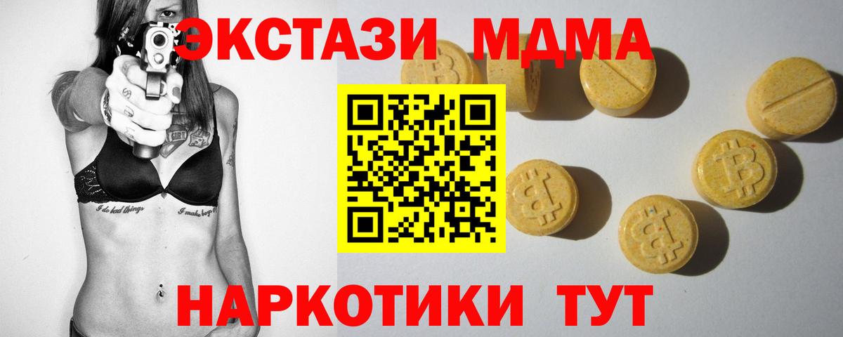 Нягань  Экстази 250 мг  Вход с VPN  Экстази 99% 