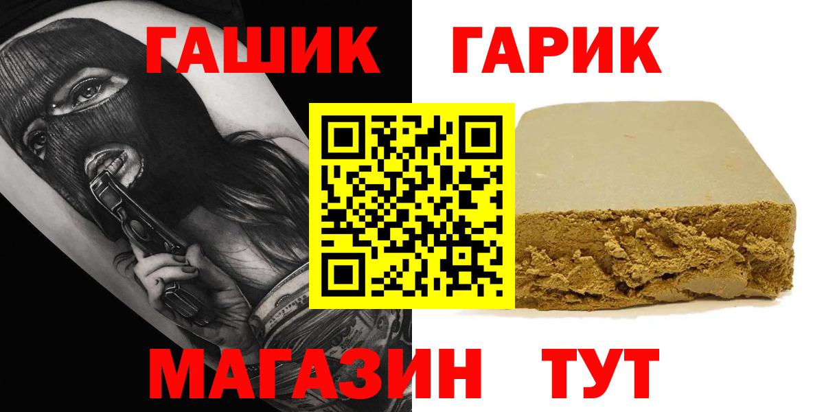 ГАШ убойный  Вход с VPN  ГАШИШ hashish  Нягань 