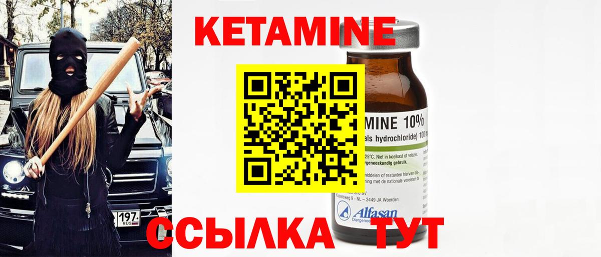 Кетамин ketamine  Вход с VPN  Нягань 