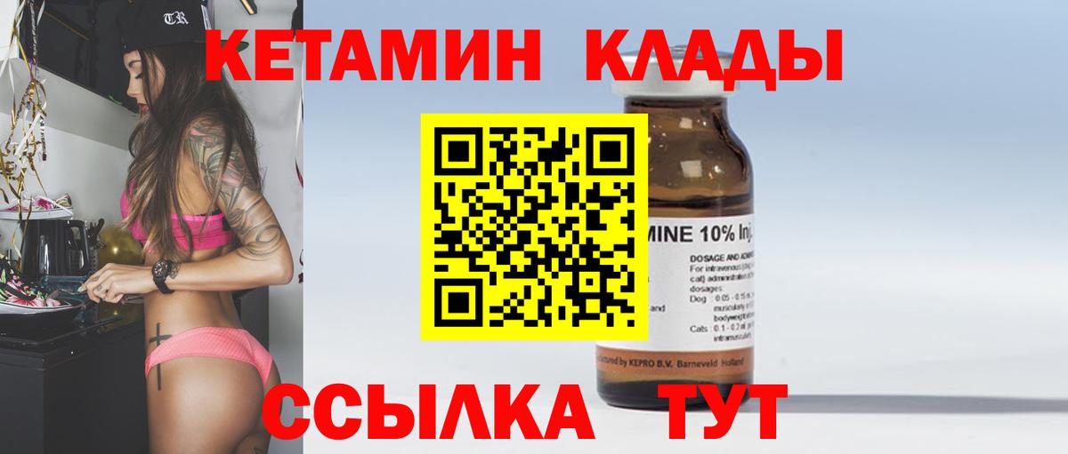 КЕТАМИН ketamine Нягань