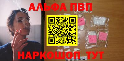 альфа пвп Гусиноозёрск