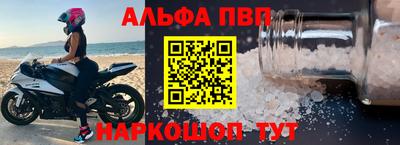альфа пвп Гусиноозёрск