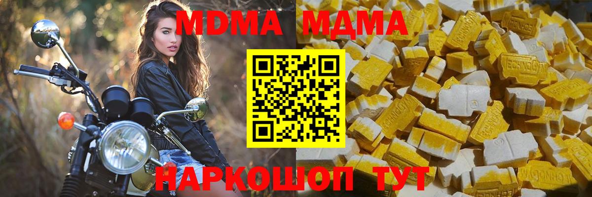 MDMA кристаллы  MDMA  MDMA молли  Нягань  Вход с VPN 