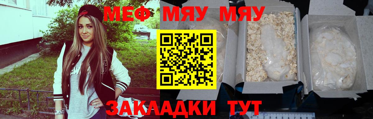 МЕФ Нягань