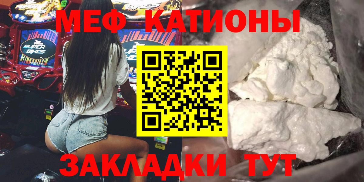 Мефедрон mephedrone  Мефедрон  Нягань  Вход с VPN  дарнет шоп  МЕФ mephedrone 