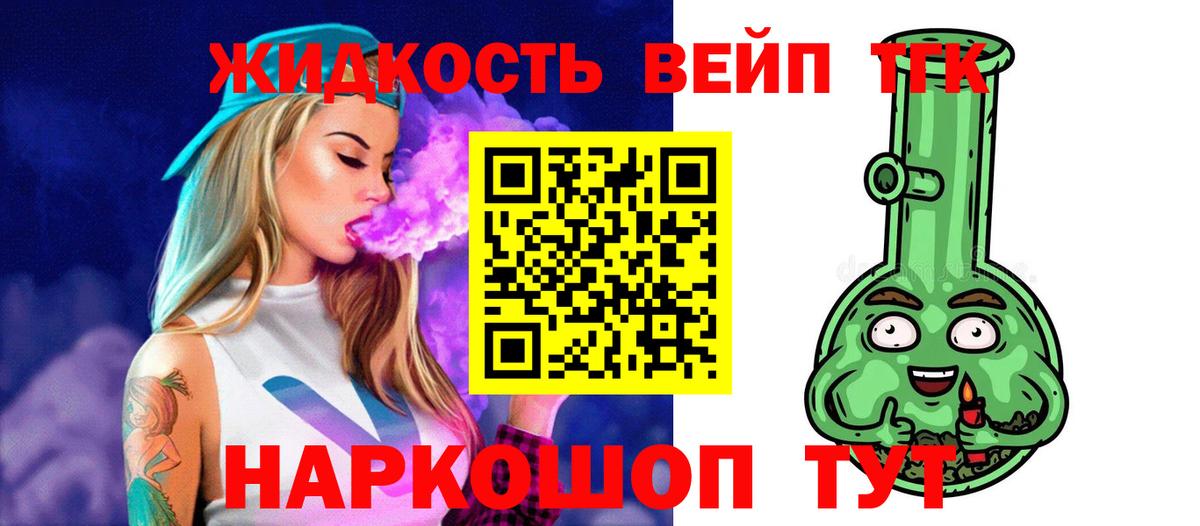 Нягань  ТГК вейп с тгк  Вход с VPN 