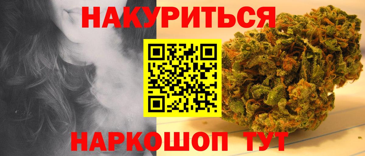 Канабис планчик Нягань